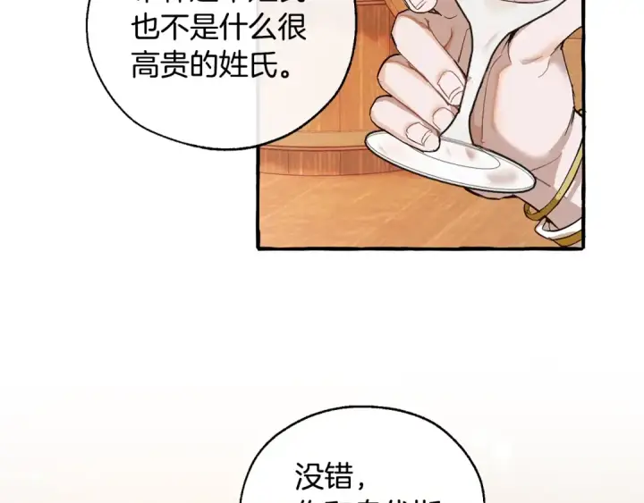 《成为伯爵家的废物》第50话 比鲁斯的忧伤图119