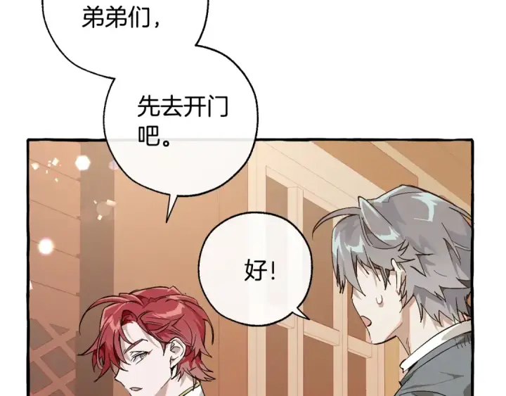 《成为伯爵家的废物》第50话 比鲁斯的忧伤图12