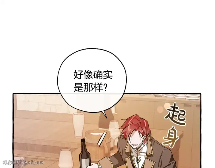《成为伯爵家的废物》第50话 比鲁斯的忧伤图128