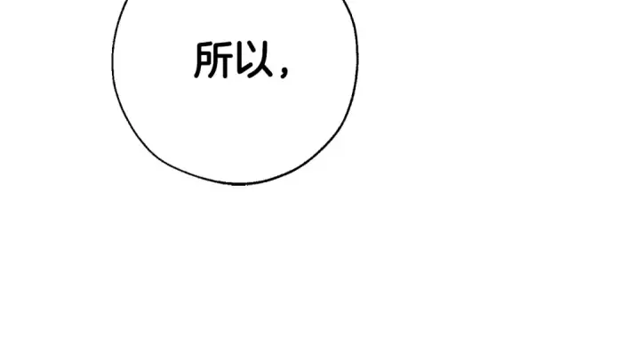 《成为伯爵家的废物》第50话 比鲁斯的忧伤图133