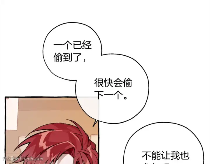 《成为伯爵家的废物》第50话 比鲁斯的忧伤图136