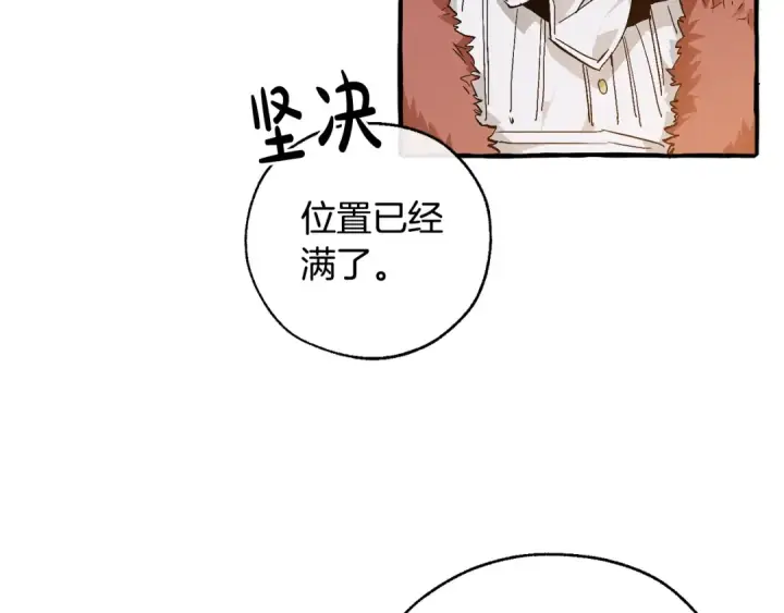 《成为伯爵家的废物》第50话 比鲁斯的忧伤图138