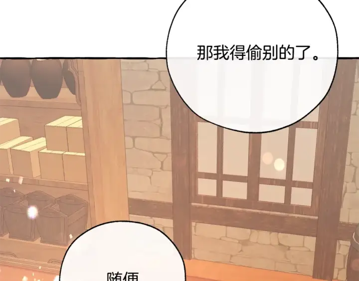 《成为伯爵家的废物》第50话 比鲁斯的忧伤图139