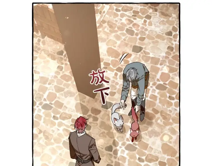 《成为伯爵家的废物》第50话 比鲁斯的忧伤图14