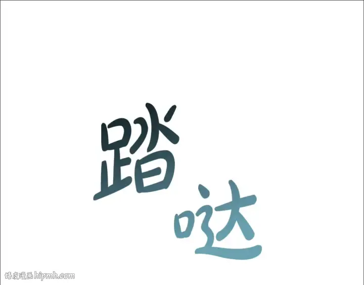 《成为伯爵家的废物》第50话 比鲁斯的忧伤图24