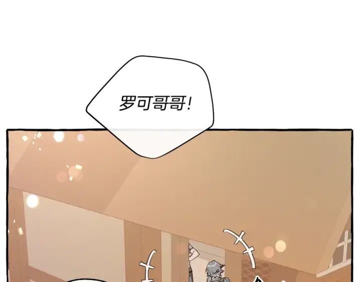 《成为伯爵家的废物》第50话 比鲁斯的忧伤图27