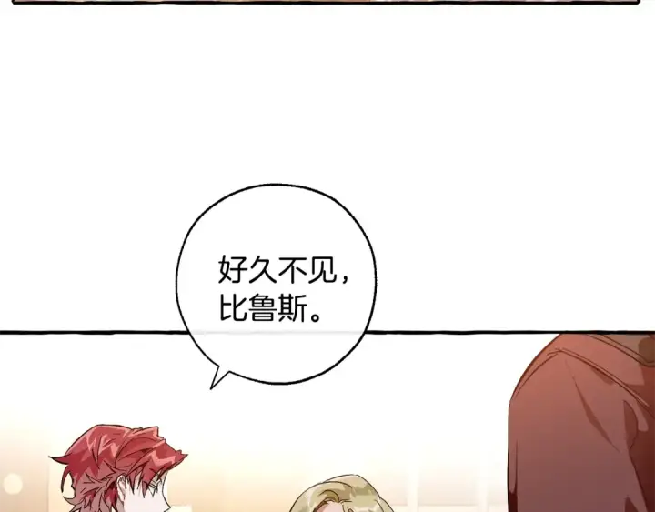 《成为伯爵家的废物》第50话 比鲁斯的忧伤图29
