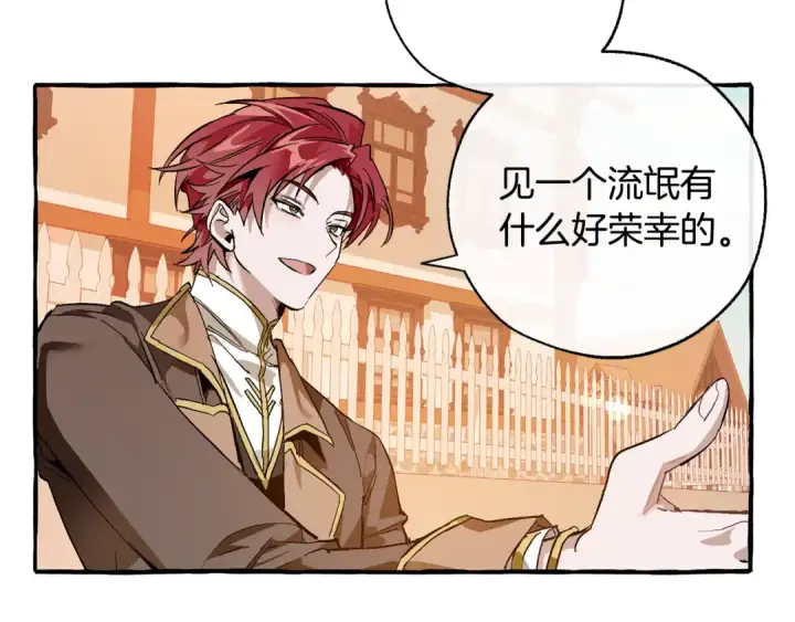 《成为伯爵家的废物》第50话 比鲁斯的忧伤图34