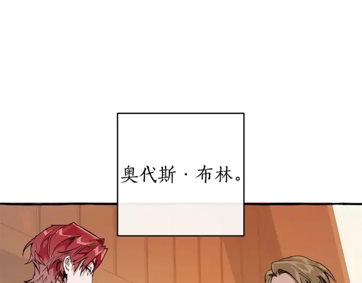 《成为伯爵家的废物》第50话 比鲁斯的忧伤图42