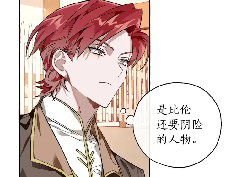 《成为伯爵家的废物》第50话 比鲁斯的忧伤图47