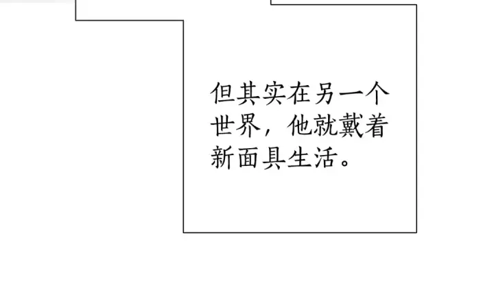 《成为伯爵家的废物》第50话 比鲁斯的忧伤图51