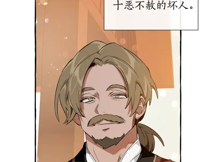 《成为伯爵家的废物》第50话 比鲁斯的忧伤图53