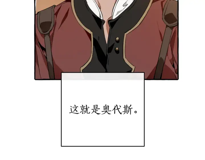 《成为伯爵家的废物》第50话 比鲁斯的忧伤图54