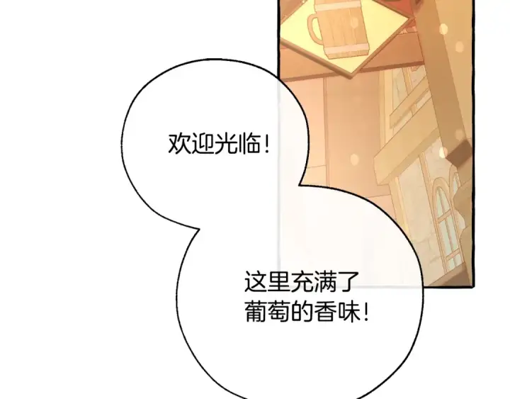 《成为伯爵家的废物》第50话 比鲁斯的忧伤图6