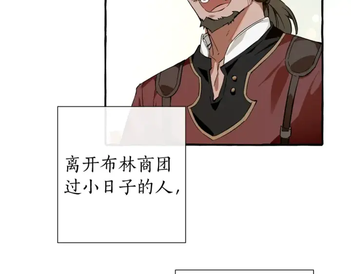 《成为伯爵家的废物》第50话 比鲁斯的忧伤图62