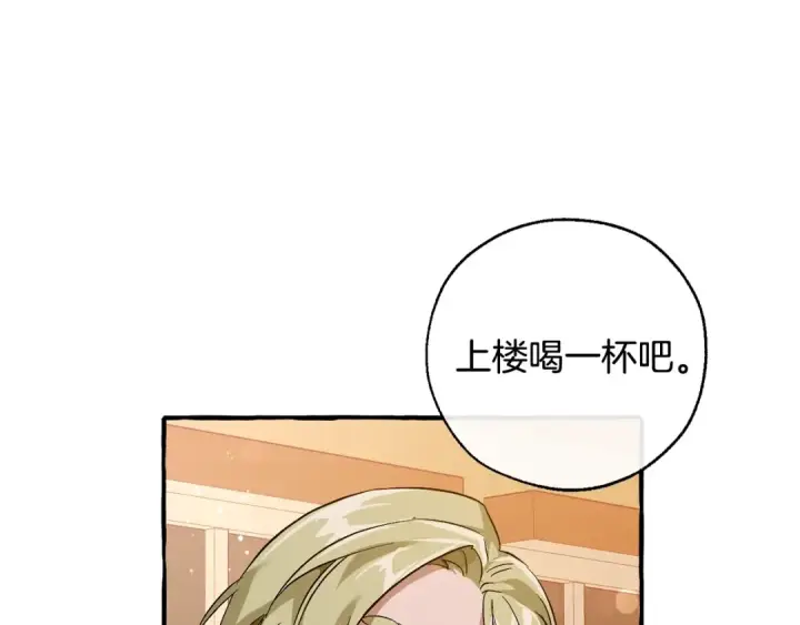 《成为伯爵家的废物》第50话 比鲁斯的忧伤图66