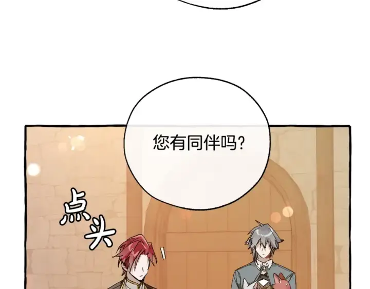《成为伯爵家的废物》第50话 比鲁斯的忧伤图7