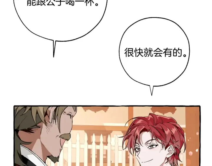《成为伯爵家的废物》第50话 比鲁斯的忧伤图70