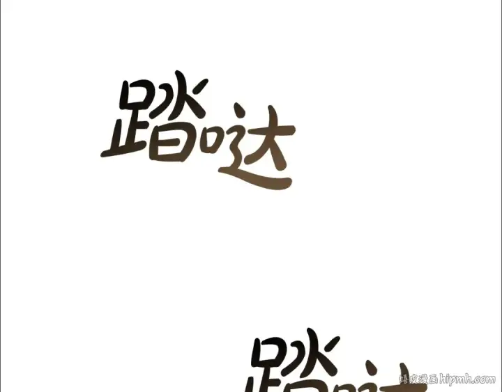 《成为伯爵家的废物》第50话 比鲁斯的忧伤图72