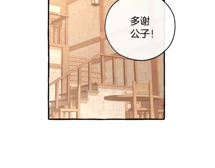 《成为伯爵家的废物》第50话 比鲁斯的忧伤图74