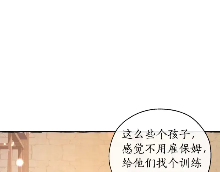 《成为伯爵家的废物》第50话 比鲁斯的忧伤图76