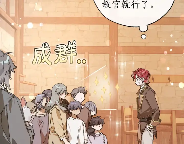 《成为伯爵家的废物》第50话 比鲁斯的忧伤图77