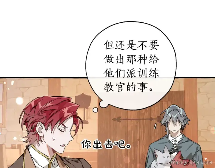 《成为伯爵家的废物》第50话 比鲁斯的忧伤图80