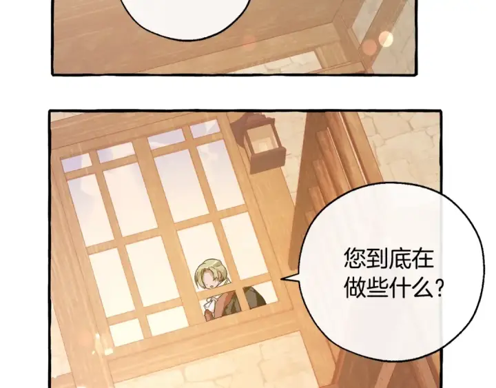 《成为伯爵家的废物》第50话 比鲁斯的忧伤图83