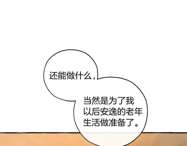 《成为伯爵家的废物》第50话 比鲁斯的忧伤图85