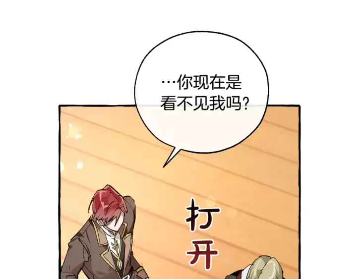 《成为伯爵家的废物》第50话 比鲁斯的忧伤图95