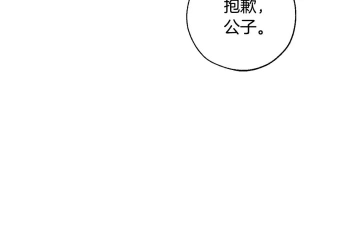 《成为伯爵家的废物》第50话 比鲁斯的忧伤图97