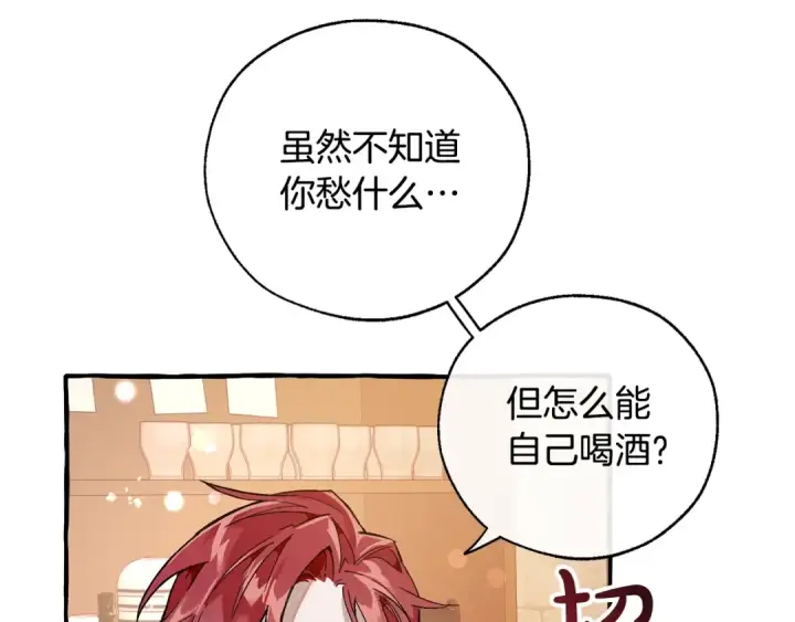 《成为伯爵家的废物》第50话 比鲁斯的忧伤图98