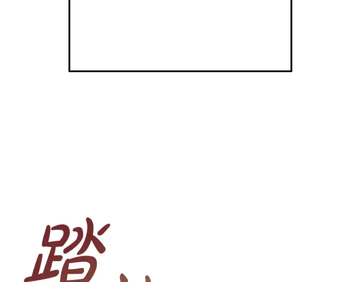 《成为伯爵家的废物》第二季·启·喝一杯吧图167