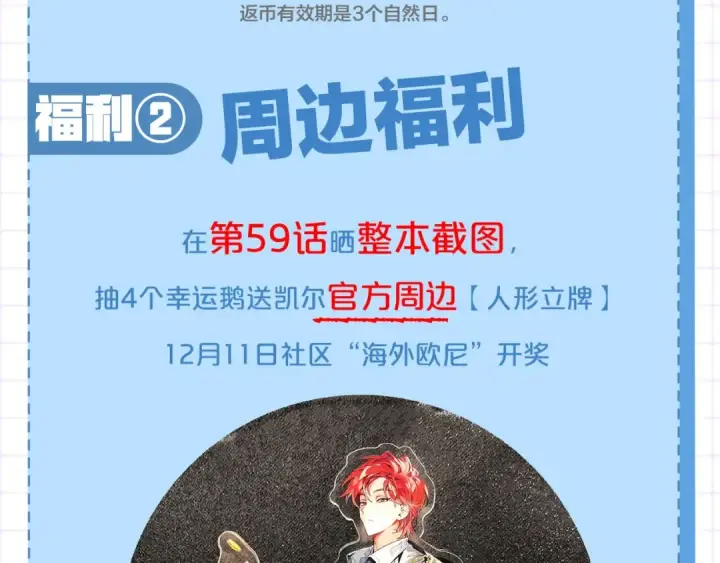 《成为伯爵家的废物》第二季·启·喝一杯吧图246