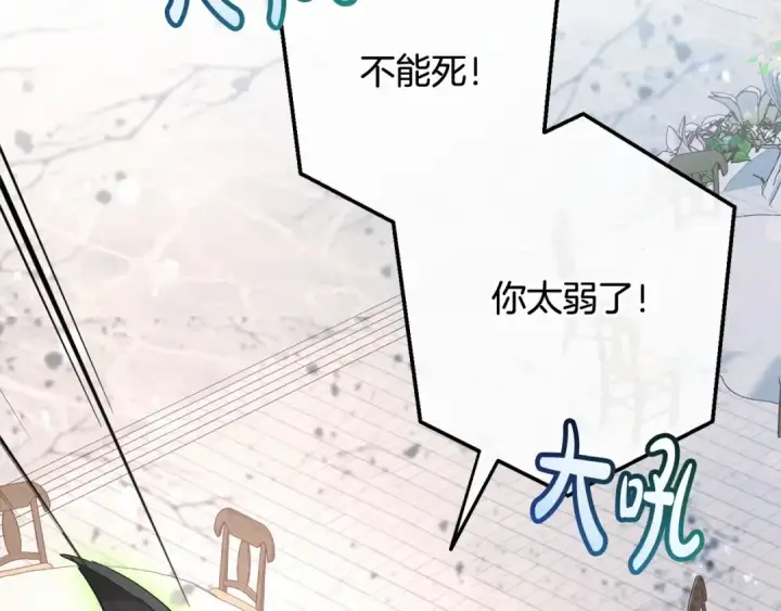 《成为伯爵家的废物》第56话 少爷吐血图101