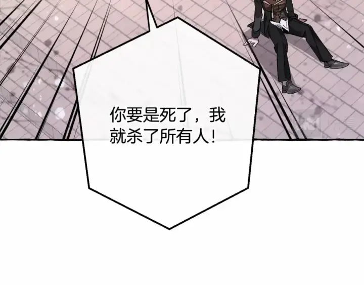 《成为伯爵家的废物》第56话 少爷吐血图103