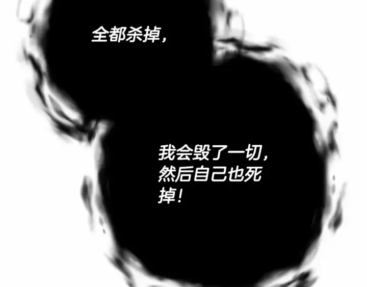《成为伯爵家的废物》第56话 少爷吐血图106