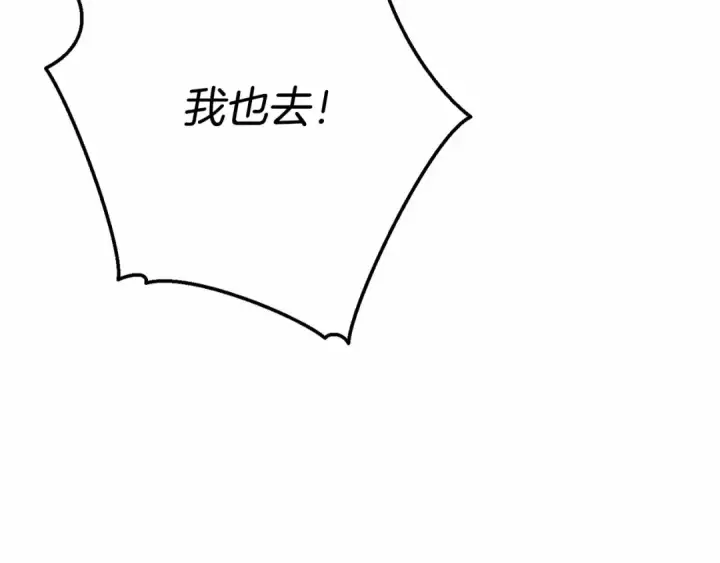 《成为伯爵家的废物》第56话 少爷吐血图116