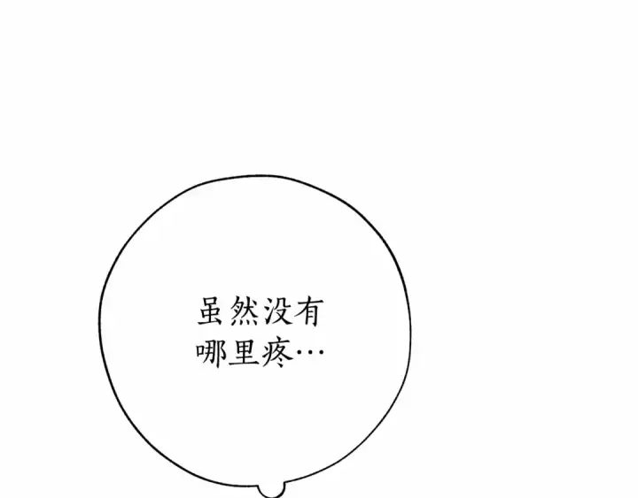《成为伯爵家的废物》第56话 少爷吐血图118