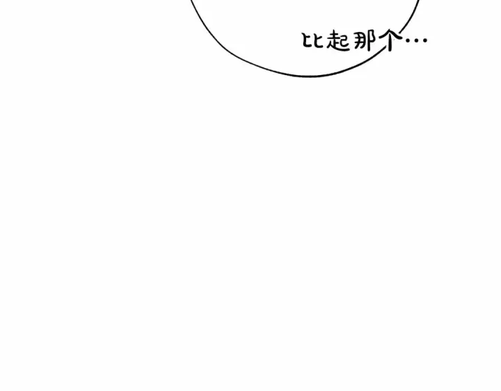 《成为伯爵家的废物》第56话 少爷吐血图121