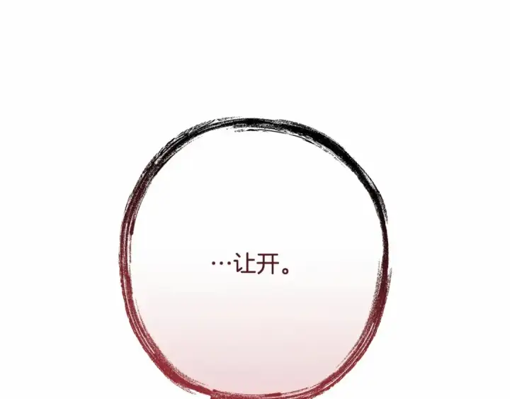 《成为伯爵家的废物》第56话 少爷吐血图126