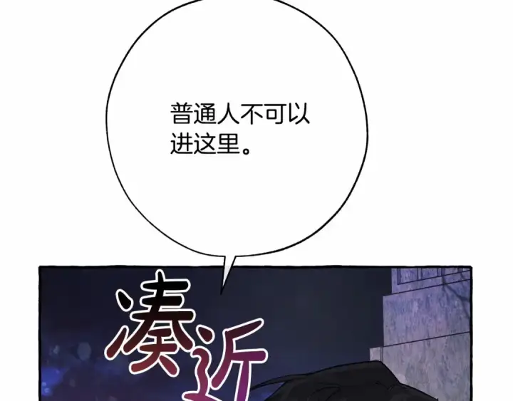 《成为伯爵家的废物》第56话 少爷吐血图131