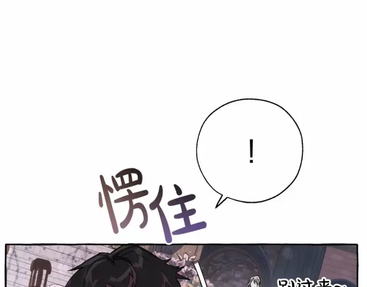 《成为伯爵家的废物》第56话 少爷吐血图139