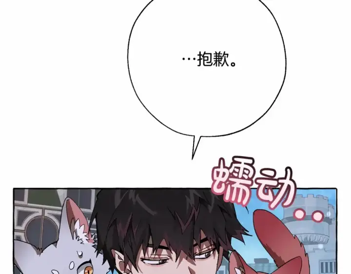 《成为伯爵家的废物》第56话 少爷吐血图142