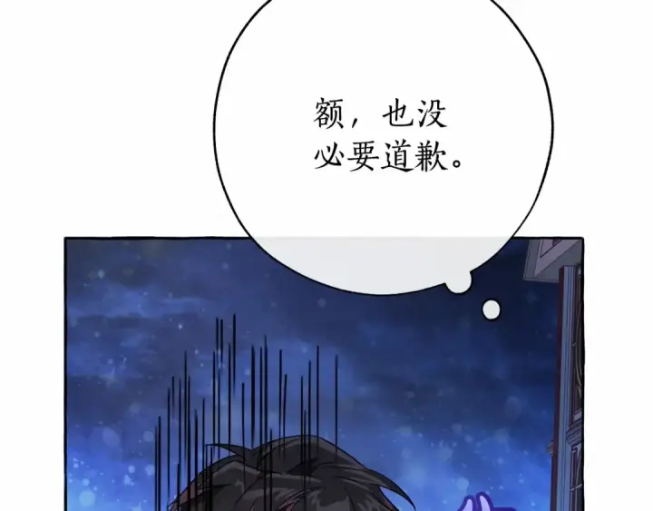《成为伯爵家的废物》第56话 少爷吐血图145