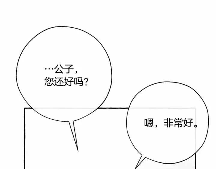 《成为伯爵家的废物》第56话 少爷吐血图149