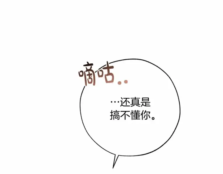 《成为伯爵家的废物》第56话 少爷吐血图156