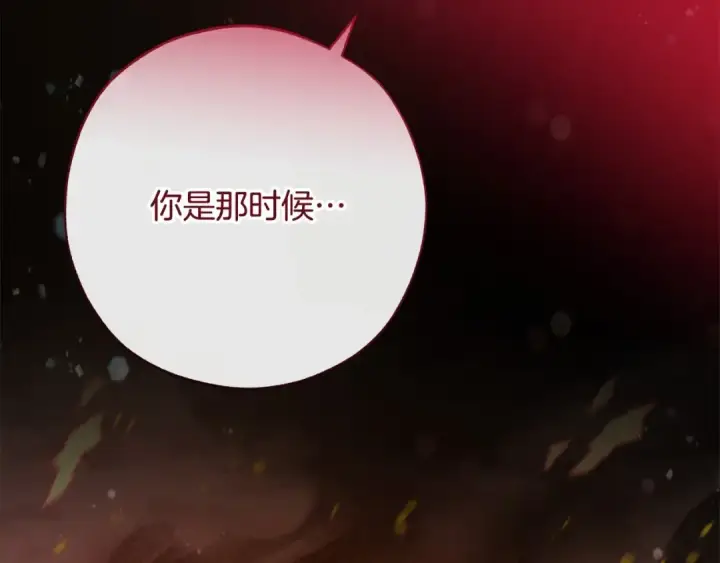 《成为伯爵家的废物》第56话 少爷吐血图177
