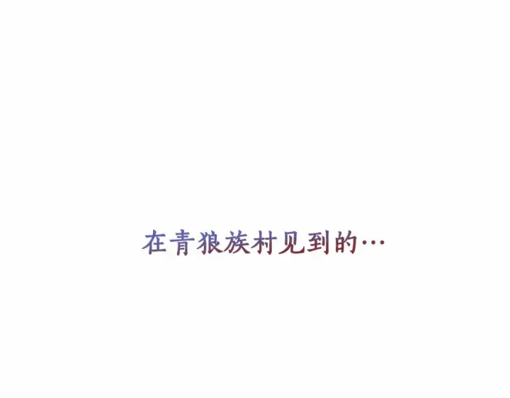 《成为伯爵家的废物》第56话 少爷吐血图181