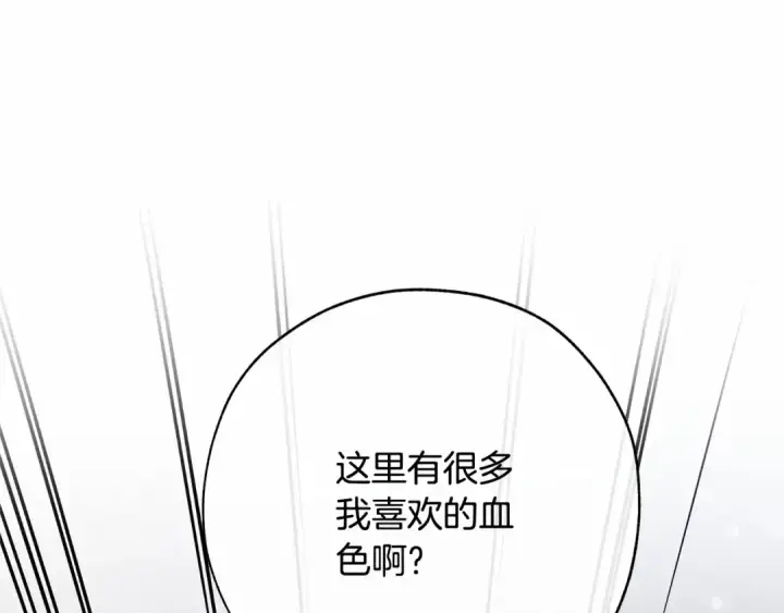 《成为伯爵家的废物》第56话 少爷吐血图189